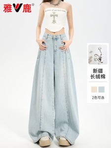 Yaloo Light Blue Washed Spliced Wide Leg Jeans Womens High Waist Loose Slim Straight Floor-Length Pants Casual Style