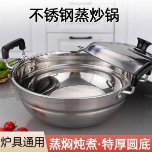 Thickened Multi-layer Stainless Steel Steamer Fry Pan Integrated Home Use Small Size for Boiling Buns And Steaming Buns