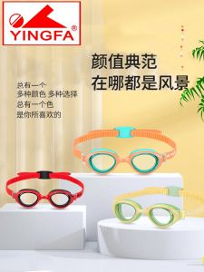 Yingfa Sport Swimming Goggles High Definition Waterproof Anti-Fog Large Frame New Professional Diving Goggles Equipment for Teens