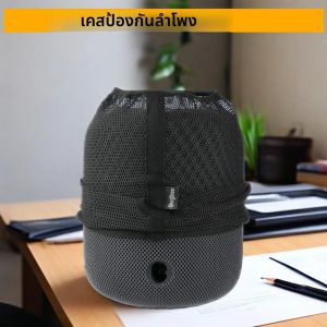 ฝาครอบลําโพงไนลอน HomePod 2 พร้อมผ้าตาข่ายลําโพง - น้ําหนักเบา ประณีต เข้าถึงเต็มรูปแบบ การป้องกันแบบไม่ทําลาย