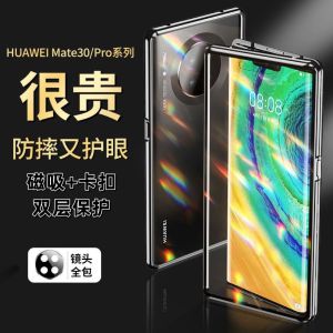 Huawei Mate30 pro Double-Sided Glass Phone Case Full Cover Drop Protection Metal Frame Magnetic Suction Lens Protection Naked Leather