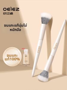 OEIEZ | Multifunctional Sheep Hair Makeup Brush