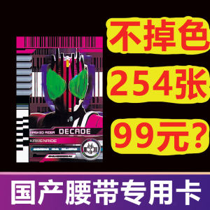 Domestic Production Knight Rider Transformation Belt Card White Emperor Pomegranate DX CSM Collectible Card Game