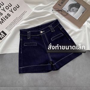 กางเกงขาสั้นผ้ายีนส์เอวสูงทรงเอสำหรับผู้หญิง ดีไซน์เรียบง่าย สไตล์ลำลอง ฤดูร้อน 2025 กางเกงขายาวทรงสลิมฟิต