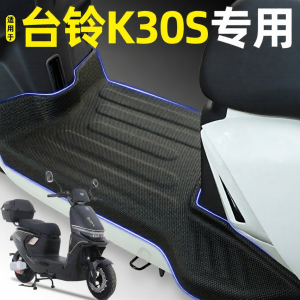 Decoration Modification Footpad for Electric Scooter