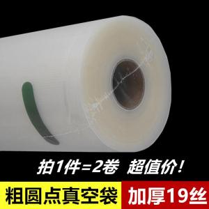 Thickened Vacuum Sealed Food Storage Bag Home Use Compression Bag for Preservation And Packaging Textured Surface Household Organizer