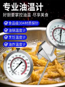 Kitchen Oil Temperature Meter High Precision Probe Type Fryer Food ing Instrument Commercial Baking Special Tool