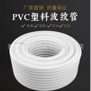 ท่อพลาสติก PVC ลายคลื่นสีขาว ท่อวางสายไฟฟ้ากันไฟ ท่อฉนวนกันไฟสำหรับวิศวกรไฟฟ้า ขนาด 16/20/25/32/40/50