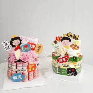 Creative Handmade DIY Birthday Cake Gift Box Material Package: A New Year Gift for Parents, Husband, Best Friend Male Version