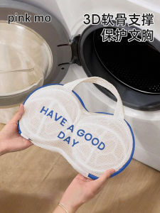 Underwear Laundry Bag Specially Designed for Front Load Washer Anti-Deformation Net Bag Bra Care Bag Polyester Material