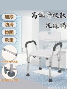 Non-Slip Bathing Chair for Elderly And Disabled Pregnant Women Bathroom Special Chair Shower Seat Stool Aluminum Alloy Material