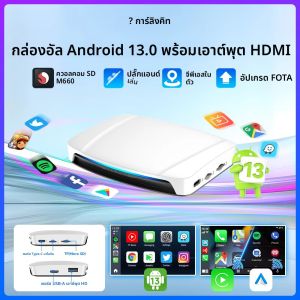 HDMI CarlinKit กล่องทีวี 8GB + 128GB Android 13 CarPlay AI กล่องเอาต์พุตวิดีโอ Qualcomm SM6225 Android Auto Wireless CarPlay สําหรับ Netflix
