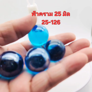 ลูกแก้ว สีฟ้าคราม 25มิล ลูกแก้วใส 20 ลูก แท้ไม่ลอกลูกกลม