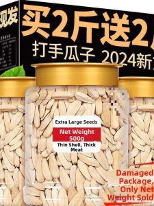Large Multi-flavored Traditional Processed Sunflower Seeds