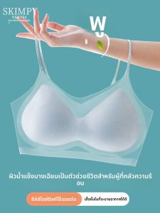 YUNASHA | Ultra Thin Seamless Sports Bra for Large Breasts with Cool Feeling and Push-up Effect