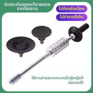 Car Dent Repair Tool No-Paint Puller