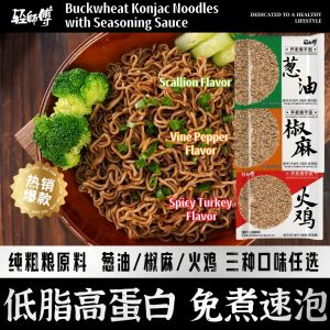 5 Packs Scallion Buckwheat Konjac Noodle/Vine Pepper/Spicy Turkey Buckwheat 轻师傅低脂非油炸荞麦面魔芋面 葱油荞麦魔芋面/椒麻荞麦魔芋面/火鸡荞麦魔芋面