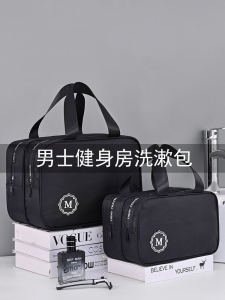 Mens Gym Travel Bath Kit Waterproof Double Layer Dry Wet Separation Large Capacity Portable Shower Bag Fitness Wash Bag