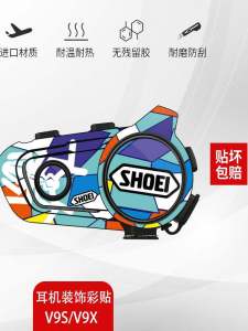 Applicable to Vimaitong V9s Sticker V9x Bluetooth Headset Decorative Shell Latte Art Decal Painting Accessories Retrofit Protection Stickers