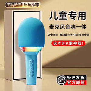 Childrens Wireless Bluetooth Integrated Microphone Speaker for Home K-Song Mobile Phone TV KTV All-Media Handheld Mic