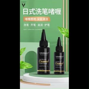 Vinimay Brush Cleanser Gel 日式洗笔啫喱Washable Brush Moisturized Brush 洗笔开笔润笔护笔1btl 60ml skycitynails (ready stock)