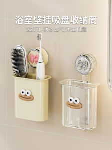 Bathroom Wall Mounted Suction Cup Comb Holder Razor Toothpaste Toothbrush Storage Rack One Layer PET Material Cream Style