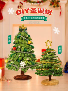 Christmas Twisted Stick Christmas Tree Handmade DIY Material Package Christmas Decoration Decoration Toddler Kids Gift Decoration