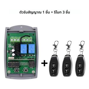 433MHz DC 12 V-24 V 2CH รีเลย์โมดูลตัวรับสัญญาณ EV1527 รีโมทคอนโทรลไร้สายสําหรับประตูโรงรถมอเตอร์โคมไฟ DIY