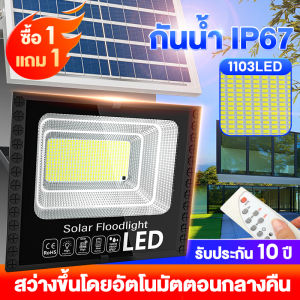 ไฟโซล่าเซล 50000W โซลาร์เซลล์ ไฟโซล่าเซลล์ ซื้อ 1 แถม 1 Solar Light ไฟถนน ไฟพลังงานแสงอาทิตย์ ไฟ LED กันน้ำ กันฟ้าผ่า แสงสีขาว ไฟแสงอ โคมไฟพลังงานแสงอาทิตย์ ไฟสนา solar cell พร้อมรีโมท สายไฟ 5ม