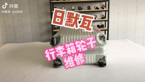 Applicable to Rimowa aluminum magnesium alloy 925 trolley case Riemwa rimowa maintenance accessories universal wheel hub base screws travel accessories