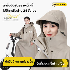 เสื้อกันฝน ชุดกันฝน เสื้อกันฝนแบบยาว ชุดเสื้อกันฝนผู้ใหญ่แบบหนา ผ้าอ็อกซ์ฟอร์ดแบบทันสมัย คอเสื้อแบบนุ่ม กว้าง สวมใส่และถอดง่าย น้ำหนักเบาและพกพาสะดวก