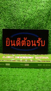 ป้ายไฟLED ป้ายไฟตัวอักษร ปรับไฟได้3ระดับ ป้ายไฟหน้าร้าน "ป้ายไฟ ยินดีต้อนรับ" แบบเสียบปลั๊กไฟ ป้ายไฟตกเเต่งร้าน