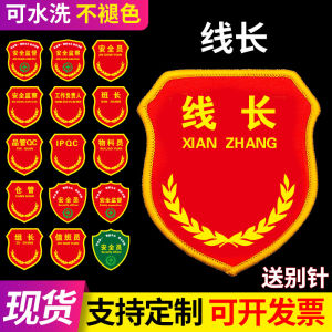 Bay Mưa Có Thể Tùy Chỉnh Kiểm Soát Chất Lượng Quản Lý Huy Hiệu Huấn Luyện Bóng Đá Trợ Lý Công Cụ Sleevetag Dành Cho Nhân Viên Mới