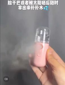 Nano spray hydrating instrument facial humidifier portable charging cold spray machine