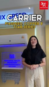 คลิกที่นี่เพื่อรองรับเสริมสร้างความงามของคุณ 5 รุ่น COPPER8 42TSAB SERIES แบบติดผนัง FIX SPEED ประหยัดไฟเบอร์ แถมท่อน้ำยาแอร์เพิ่ม 4 เมตร