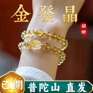 Natural Yellow Crystal Ti Crystal Bracelet for Men And Women Lucky Wealth Attracting Phewei Original Design Fashion Jewelry
