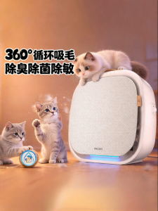 Philips | Máy Lọc Không Khí Cho Thú Cưng Lọc Tinh 0.003μm Loại Bỏ Lông Khử Mùi Giảm Dị Ứng