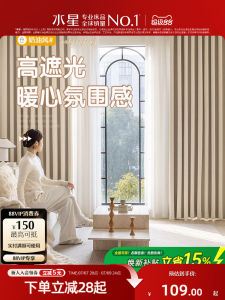 Light Blocking Formaldehyde Free Curtains