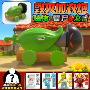 Đồ Chơi 3D in Định Hình General Hybrid Version Cho Bé Trai Và Bé Gái Đồ Chơi Figurine Chiến Tranh Thực Vật Và Quái Vật Đồ Chơi