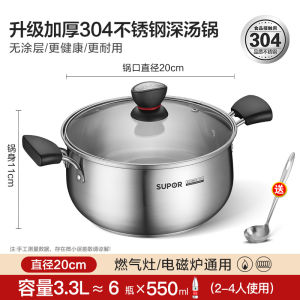 Supor Thickened 304 Stainless Steel Soup Pot for Home Use Gas Stove Compatible Electric Magnet Induction Cookware Kitchen Utensils