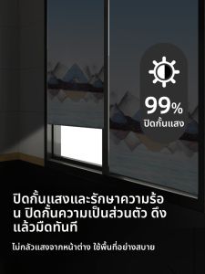 CHUNJI | Light Blocking Easy-Install Roller Blind