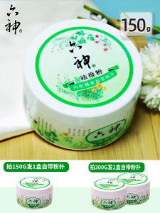 Lusheng Summer Cool Drying Baby Powder Newborn Infant Comfortable Powder for Adults Elderly Anti-Perspirant Deodorant