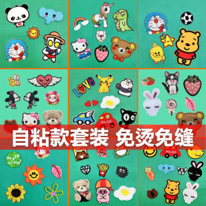 High-End Self-Adhesive Embroidered Patch for Childrens Cartoon down Jacket Pants Fashionable Repair Decorative Sticker