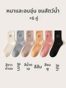 JINGCHI | ถุงเท้าผ้าขนสัตว์น่ารักสำหรับผู้หญิง ถุงเท้าบ้านฤดูหนาวแบบยาวครึ่งแข้ง ถุงเท้านอน ปักลายสีชมพู สวมใส่สบายในฤดูใบไม้ร่วงและฤดูหนาว