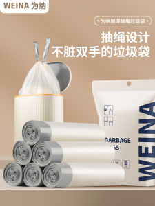 Túi Rác Có Dây Rút Cầm Tay 45*50cm Dùng Trong Nhà Bếp Phòng Ngủ Phòng Khách Ký Túc Xá Túi Đựng Rác Có Dây Rút Dùng Trong Gia Đình