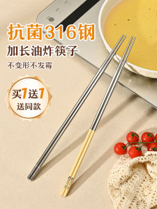 Antibacterial 316 Stainless Steel Long Chopsticks for Deep-Frying High-Temperature Resistant Extended Length for Noodles And Fried Dough Strips