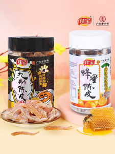 Guangdong Jiabao Nine-Made Dried Orange Peels with Honey 5 Cans for Tea Brewing And Snacking on the Go Ideal for Pregnant Women