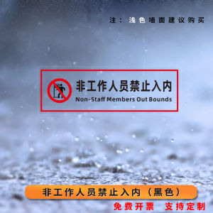 แผ่นป้ายเตือนพื้นที่ทำงาน แผ่นป้ายเตือนการเข้าถึงแบบเคลือบเงาใส ติดประตูกระจกแบบเคลื่อนที่ แผ่นสติกเกอร์เตือนแบบทันสมัย