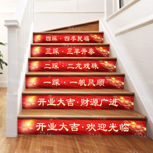 Business Opening Good Luck Stairs Stickers Creative Advertising Wall Decals Welcome Customers Prosperity Stairs Decorations