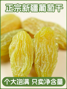 Zuichuan New Xinjiang Grape Dried Fruit Large Size Green Delicious Clean Snack Ready to Eat Leisure Food Grapes Dry